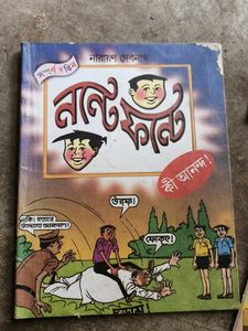Bengali Comics Collection -  Various Titles