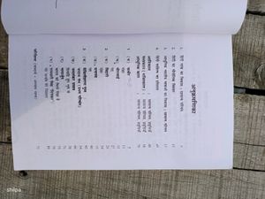 Hindi Book For B.A