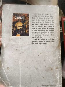 Marx: Ek Jeevan Book