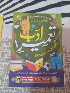 Urdu ki book