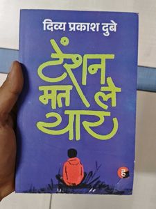 Desh Mat Le Yaar by Divya Prakash Dubey