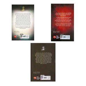 The Hidden Hindu Trilogy