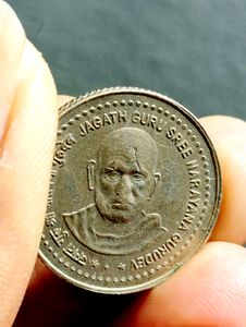 Sree Narayana Guru Rs 5 Coin