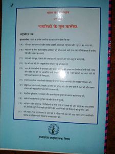 भास्वती Textbook for Class 11