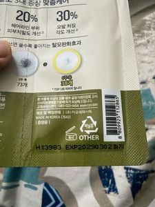 RYO Root:Gen Hair Loss Care Shampoo Sample