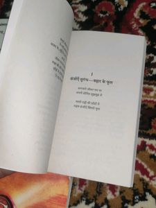 Hindi Personal Growth Books