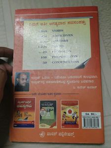 English Verbs &amp; Pronunciation Guide Book