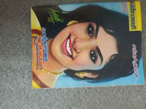 Tamil Novels
