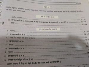 CBSE Question Bank Hindi B Class 10
