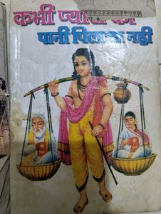 Vintage Indian Story Books