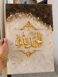 Islamic Calligraphy Wall Art