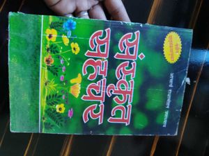Sanskrit Suvah