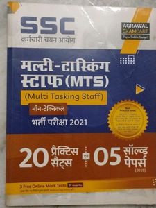 SSC MULTI-TASKING NON TECH PRACTICE SET