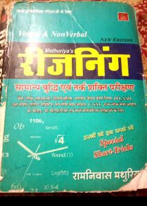 Mathuriya's Verbal & NonVerbal Reasoning Book