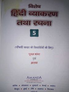Hindi Grammar &amp; Composition Book - Class 5