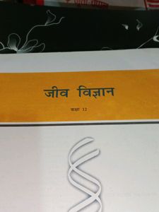 NCERT Biology Hindi Textbook For Class 11 ,12