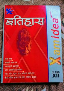 Xamidea History Textbook for Class XII