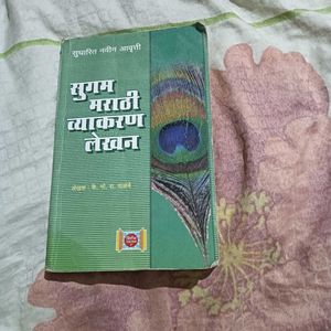 Combo English and Marathi Grammar Book