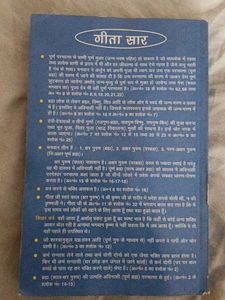 Geeta Tera Gyan Amrit