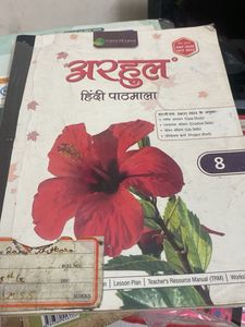 Aarhul Hindi Pathmala Book