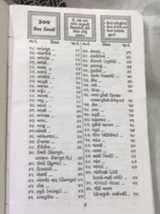 gujarati book on jungle medicinal herbs