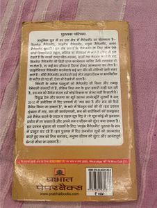 Mind Management Book