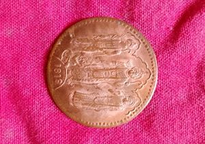 Ram Darbaar Coins 1818