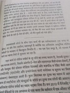 Deep Work: Rules for Focused Success hindi