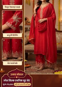 Stunning Red Embroidered Kurta Set