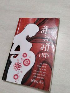 Mai Se Maa Tak Book