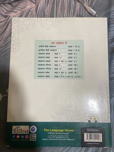 Vyakarann Parichay - Textbook for Class 10
