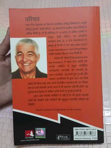 Question is the Answer Book Hindi Edition
