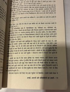 Kashi Ka Assi by Kashinath Singh
