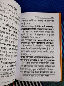 Shrimad Bhagwat Gita Mote Akshar Wali (Hindi)