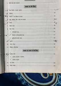 HINDI GRAMMAR AND COMPOSITION BOOK