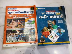 Utkarsh Current Affairs Books (Jan & Feb 2021)