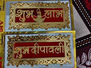 Decorative Shubh Labh &amp; Shub diwali