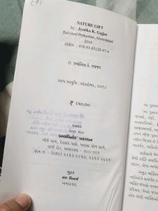 Nature Gift Book