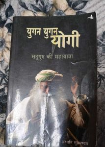 Yugan Yogi: Sadhguru Ki Mahayatra Bo