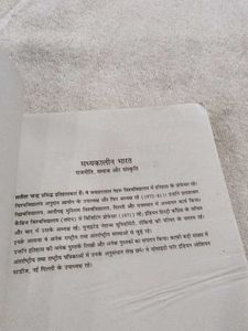 Medieval India by Satish Chandra
