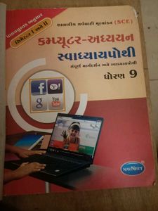 Computer Learning Book Std 9
