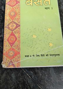 Hindi Textbook for Class 6