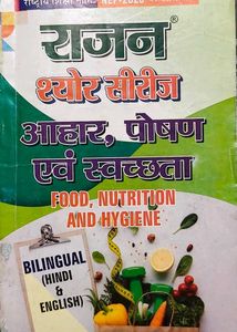 Lokpriya Notes - English &amp; Hindi Combined