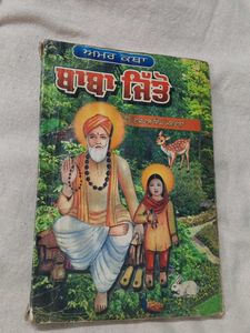 Baba Jitte Amr Katha Book