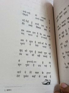 Yar Papa Lekin. Combo 2 Book