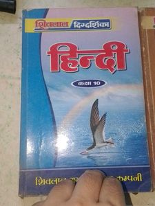 Hindi Textbook - Class 10