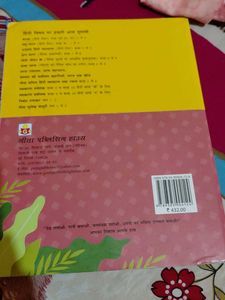 Vyakarana Pravesh Hindi Grammar Book for 9th Grade