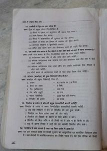 NCC National Cadet Corps Book