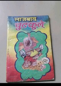 Lazawab Chutkule