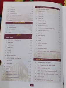 NCERT One Liner In Hindi